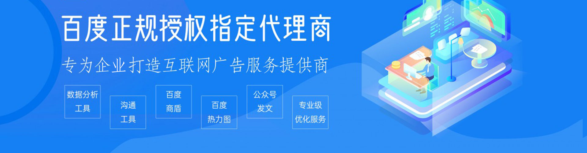 郾城百度推广平台